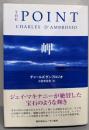 岬<Hayakawa novels>