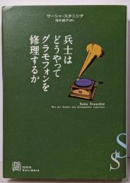 至福の烙印 (エクス・リブリス)