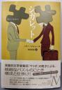 シガレット (エクス・リブリス)