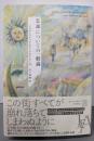 忘却についての一般論 (エクス・リブリス)