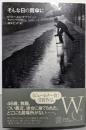 そんな日の雨傘に (EXLIBRIS)