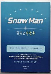 Snow Man -9人のキセキー