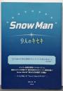 Snow Man -9人のキセキー