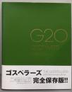 ゴスペラーズ「G20 Archives」