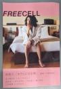 Freecell vol.4<Kadokawa mookno.333>