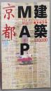 建築MAP京都