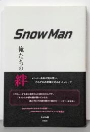 Snow Man 俺たちの絆
