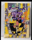 朝日キーワード