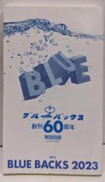 ブルーバックス 創刊60周年 解説目録