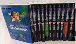 ジョジョの奇妙な冒険 第6部(40~50巻)セット(集英社文庫(コミック版))
