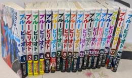 ブルーピリオド　コミック　1-18巻セット (講談社)