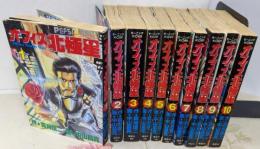 オフィス北極星 全10巻完結(モーニングKC)[ コミックセット]
