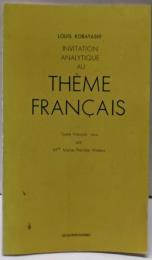 仏作文入門 分析と総合（Invitation analytique au thèmefrançais）