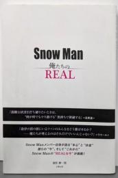 ＳｎｏｗＭａｎ　俺たちのＲＥＡＬ