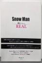 ＳｎｏｗＭａｎ　俺たちのＲＥＡＬ