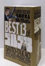 各界著名人セレクションbest 13 ofゴルゴ13 :celebrities' selection