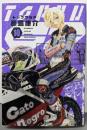 トップウGP(10) (アフタヌーンKC)
