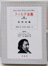 フィヒテ全集 第6巻