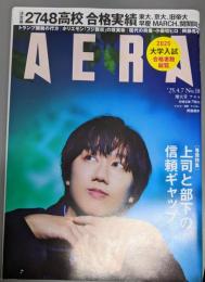 AERA (アエラ) 2025年4/7増大号【表紙：阿部亮平（Snow Man）】[雑誌]
