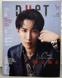 Duet（デュエット）2024年11月号：渡辺翔太