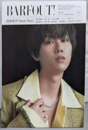 BARFOUT! バァフアウト! 2025年5月号 MAY2025 VOLUME 356 阿部亮平（Snow Man）