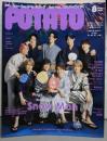 POTATO(ポテト)2023年8月号（表紙：SnowMan）