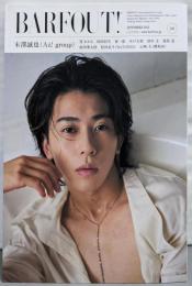 BARFOUT! バァフアウト! 2024年9月号SEPTEMBER 2024 VOLUME348　末澤誠也（Aぇ! group）