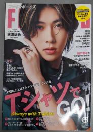 FINEBOYS(ファインボーイズ) 2024年 06 月号［TシャツでGO！/末澤誠也］