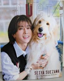Duet（デュエット）2025年6月号：末澤誠也