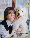 Duet（デュエット）2025年6月号：末澤誠也