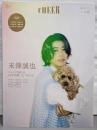 CHEER Vol.48【表紙：末澤誠也】【9 BOARD PINUP：大西流星／松田元太／末澤誠也／猪狩蒼弥／織山尚大／深田竜生】 (TJMOOK)