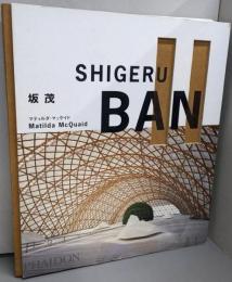 坂茂
