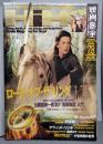 映画秘宝 Vol.28 (洋泉社MOOK)
