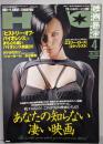 映画秘宝 2006年 04月号