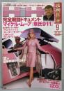 映画秘宝 2004年9月号