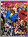 決定版 仮面ライダー電王&獣拳戦隊ゲキレンジャー映画超百科 <テレビマガジンデラックス 183>