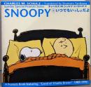 SNOOPY　 (5) いつでもいっしょだよ　Sunday Special Peanuts SeriesSNOOPY (5) いつでもいっしょだよ