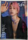 anan(アンアン)2024/02/21号No.2385[恋しい、気持ち。／佐久間大介]