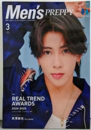 MENS PREPPY(メンズプレッピー)2025年3月号【Cover & SpecialInterview 末澤誠也(Aぇ! group）】
