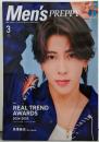 MENS PREPPY(メンズプレッピー)2025年3月号【Cover & SpecialInterview 末澤誠也(Aぇ! group）】