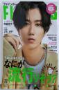 FINEBOYS(ファインボーイズ) 2024年 11 月号[なにが流行りそう？/阿部亮平]