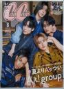 CanCam(キャンキャン) 2024年 8 月号特別版【表紙：Aぇ! group】