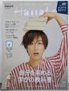 Hanako(ハナコ) 2022年 4月号[自分を高める学びの教科書 表紙:阿部亮平(SnowMan)]
