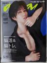 anan(アンアン)2022/09/28号No.2316[脳活＆脳トレ。/阿部亮平]