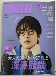 mini(ミニ) 2023年9月号：大人のストリートSTYLE深澤辰哉