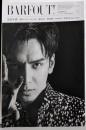 BARFOUT! バァフアウト! 2021年12月号DECEMBER 2021 Volume 315 生田斗真(Brown's books)