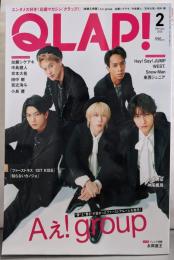 QLAP!(クラップ) 2025年 02 月号【表紙：Aぇ! Group】 [雑誌]
