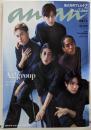 anan(アンアン)2024/10/16号 No.2417増刊　スペシャルエディション[私たちのフェムケア2024／Aぇ! group]