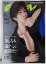 anan(アンアン)2022/09/28号No.2316[脳活＆脳トレ。/阿部亮平]