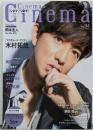 Cinema★Cinema No.94（POTATO9月号別冊）